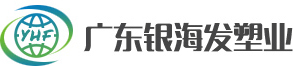 银海发